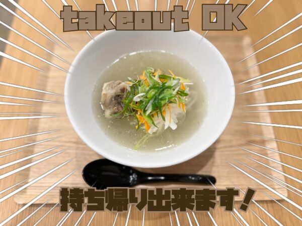 広島市西区きっぽのテールスープ|テイクアウト対応メニュー