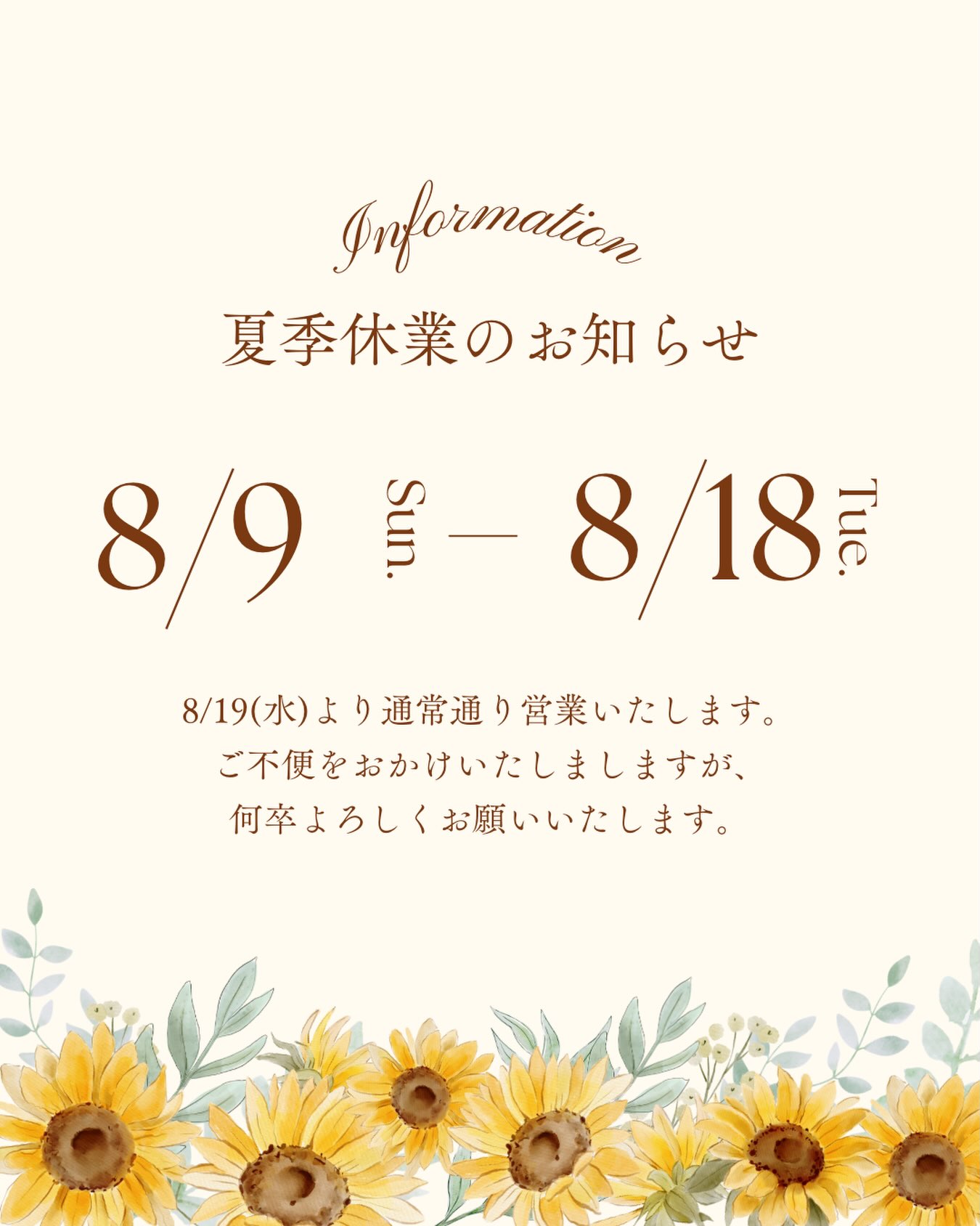 きっぽ お盆休みのお知らせ（8月9日〜18日休業）｜広島市西区のテールスープ専門店